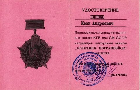 Ветеран 2 степени