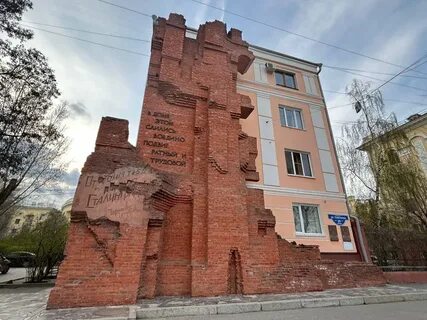 Ваш дом памятник