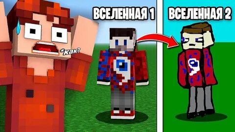 Фиксай майнкрафт затроллил