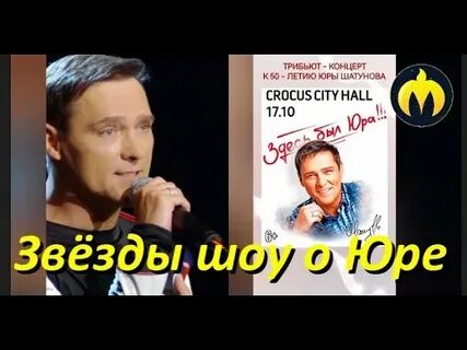 Шатунов к 50 летию