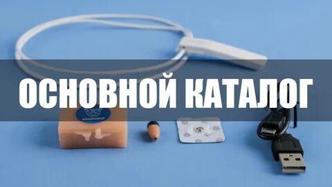 Микронаушник в аренду