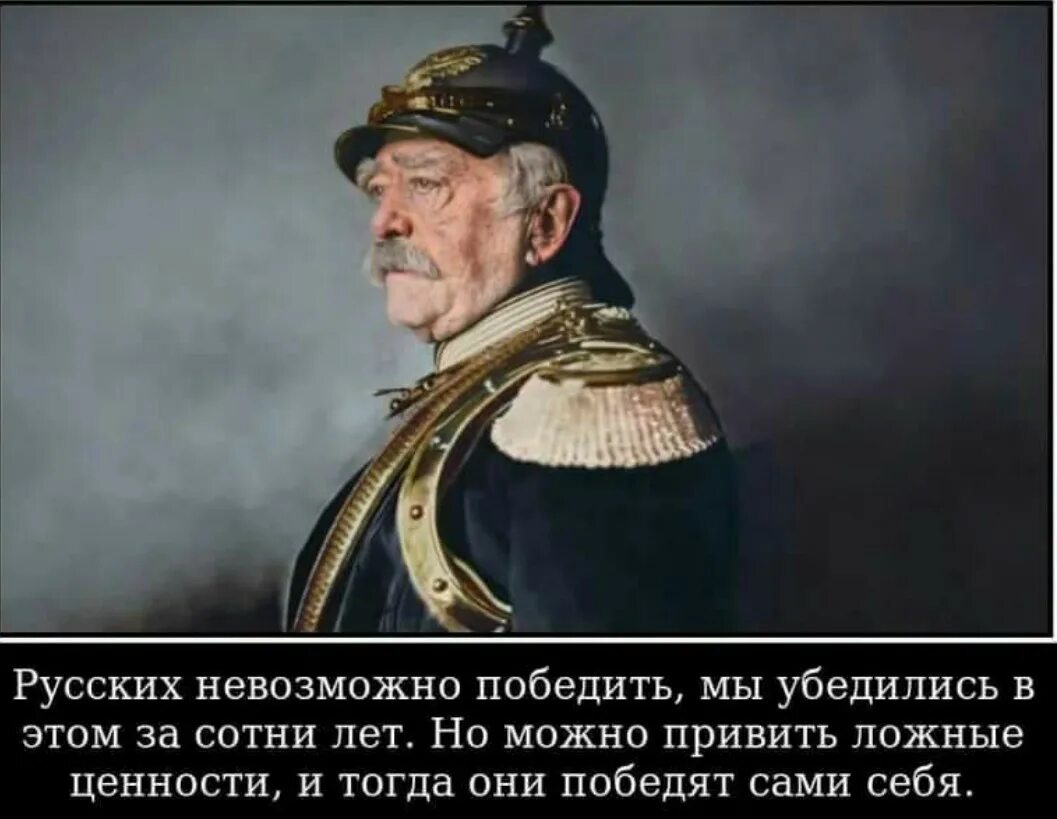 Отто фон бисмарк о России. Высказывания Отто фон Бисмарка о России. Отто фон бисмарк о России и русских цитаты. Фразы Отто фон бисмарк о России. Русские всегда приходит за своими деньгами