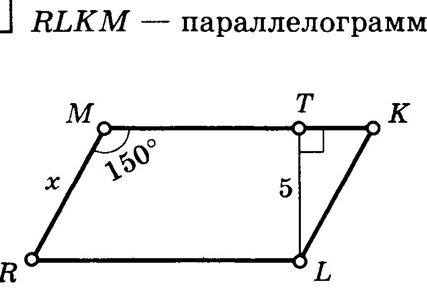 Тест 1 параллелограмм. Дано RLKM параллелограмм. Задачи площадь теорема Пифагора параллелограмм. RLKM параллелограмм угол m 150. Теорема Пифагора 8 класс параллелограмм.