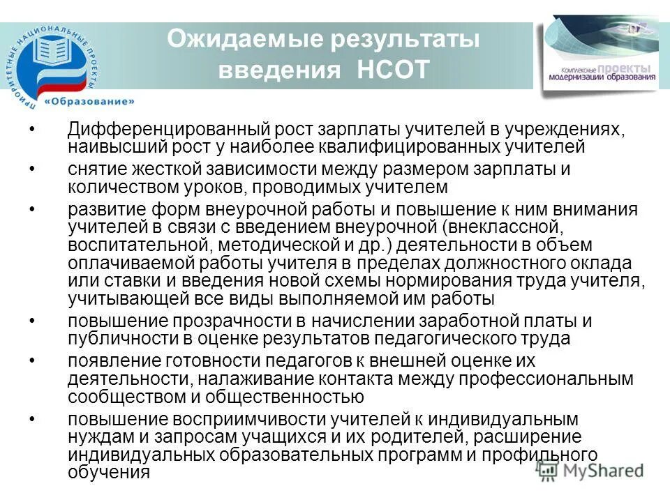 Дифференцированный рост. Дифференцированный рост
