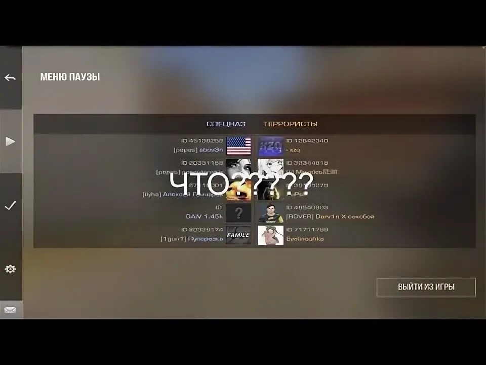 Айди абовена. Id нави тренера в стандофф 2. Айди абовена. Айди игроков в стандофф 2. Айди в стандофф 2.