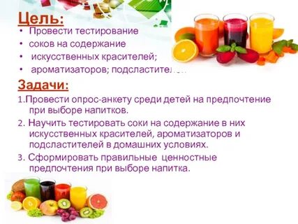 23 сок тест