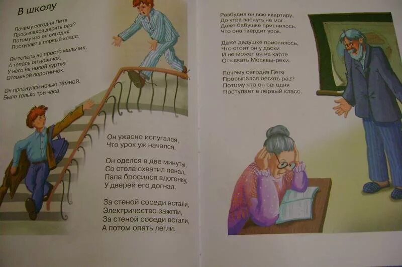 Стихотворение в школу читать. Стихи про школу. стихотворение в школу агния барто. агния барто в школу стих. стих барто в школу.