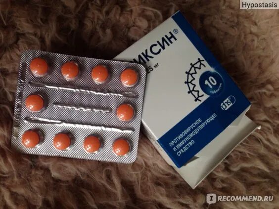 Отзыв о Противовирусное средство Медсинтез "Триазавирин" Диагностировали COVID. 