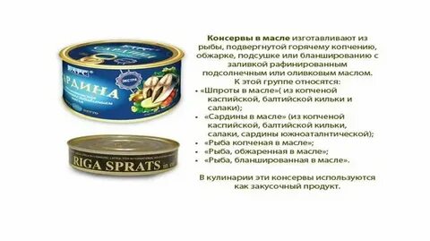 Сколько можно есть консервы