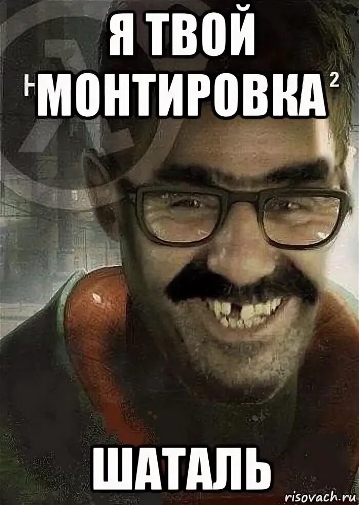 Твой рот наоборот. Я твой рот наоборот. Да я твой рот наоборот. Твой рот наоборот. Что значит я твой рот наоборот.