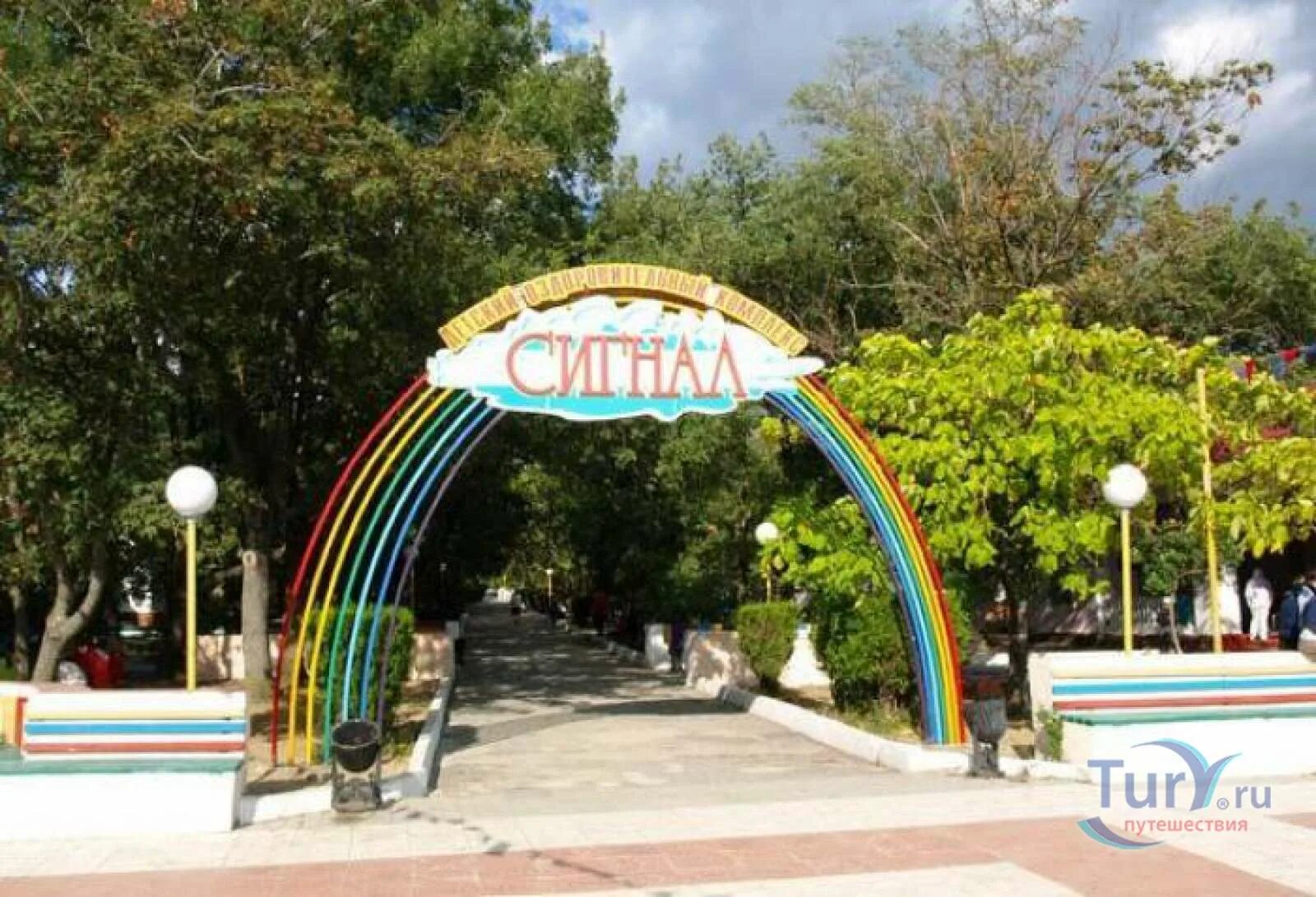 кабардинка оздоровительный комплекс сигнал. кабардинка сигнал. сигнал лагерь кабардинка официальный сайт. пансионат сигнал кабардинка. геленджик кабардинка лагерь сигнал.