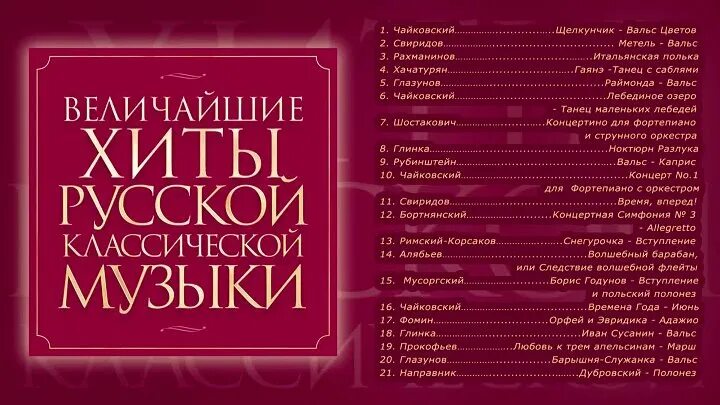 Проект русская классическая музыка Презентация к проекту "Классика на мобильных телефонах" (7 класс, музыка)