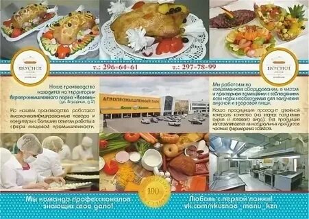 Вкусно и точка 2024 год