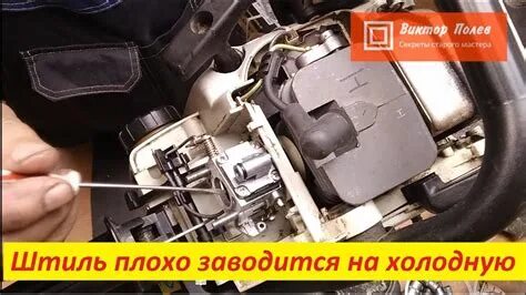 Huter почему не заводится