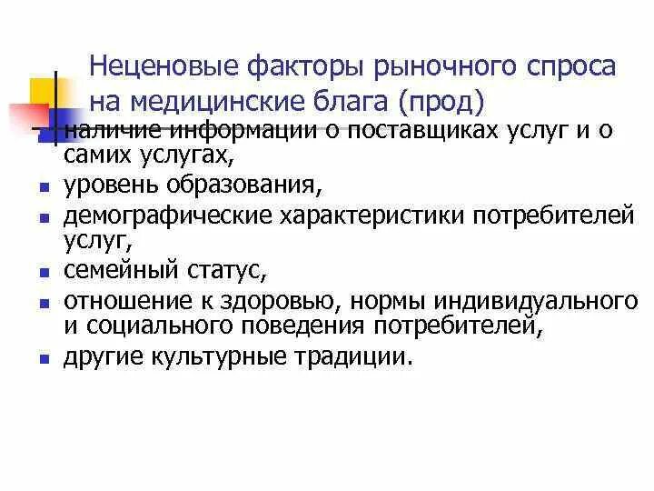 Картинки НАЗОВИТЕ ЛЮБЫЕ ТРИ НЕЦЕНОВЫХ ФАКТОРА