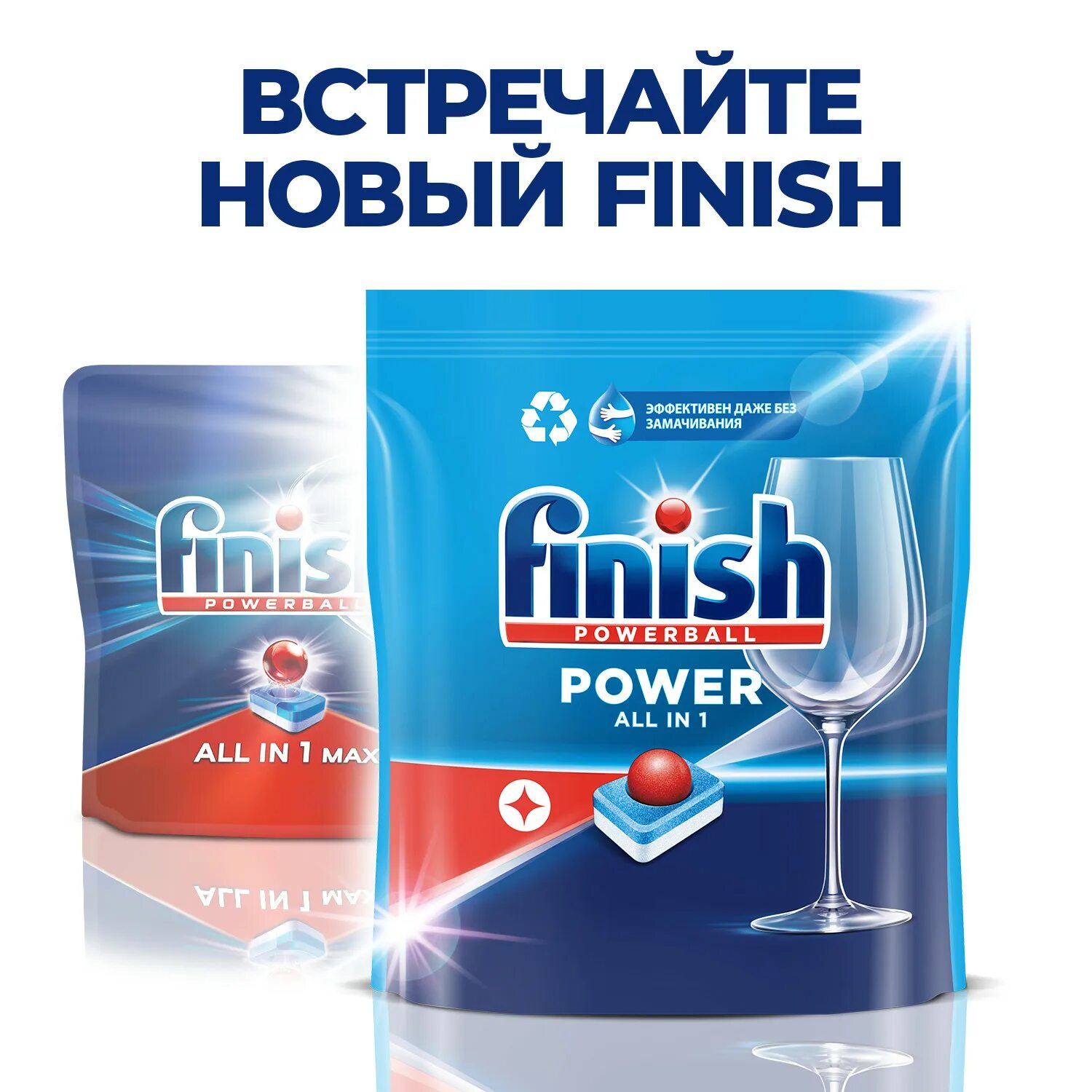 Таблетки д/пмм финиш классик 110шт. Таблетки для посудомойки finish 3 in one. Таблетки для посудомоечной машины finish 100шт дата изготовления. Finish all in 1 таблетка для пмм 100 шт. Финиш таблетки для посудомоечных 100.
