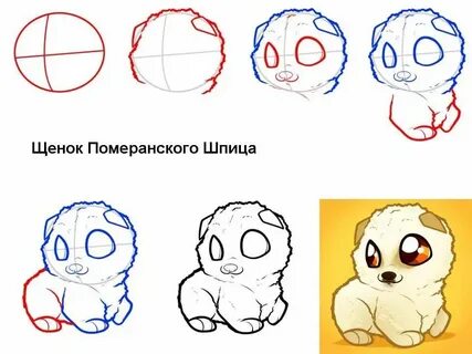 Рисовать поэтапно милого