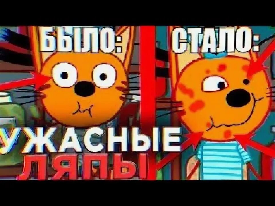 Грехи три кота. Шакалиус. Три кота ляпы. Грехи три кота. Грехи и ляпы в барбоскиных.