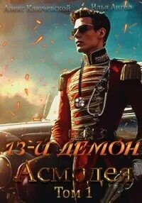 Ключевской леха алекс прибытие