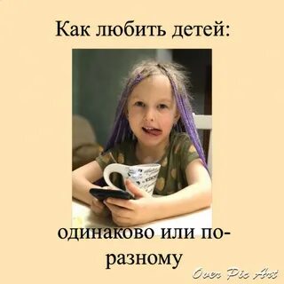 Любить всех одинаково
