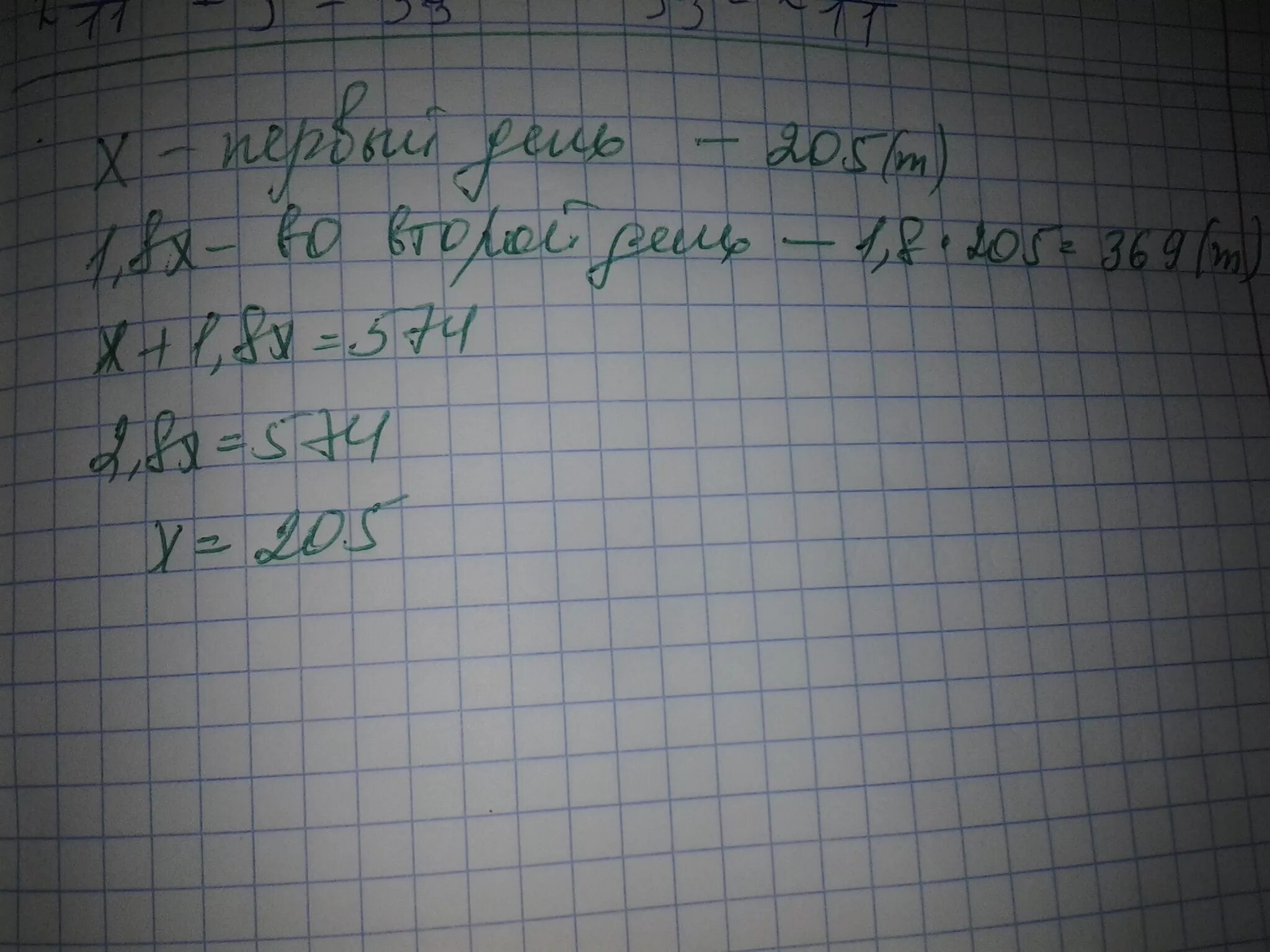 Дну в 1 2 мм. Решите с помощью уравнения за два дня. Реши с помощью уравнения задачу 574 т зерна. За три дня на элеватор доставили. За три дня на элеватор доставили 651 т зерна.