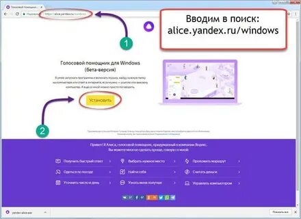 Основной голосовой помощник