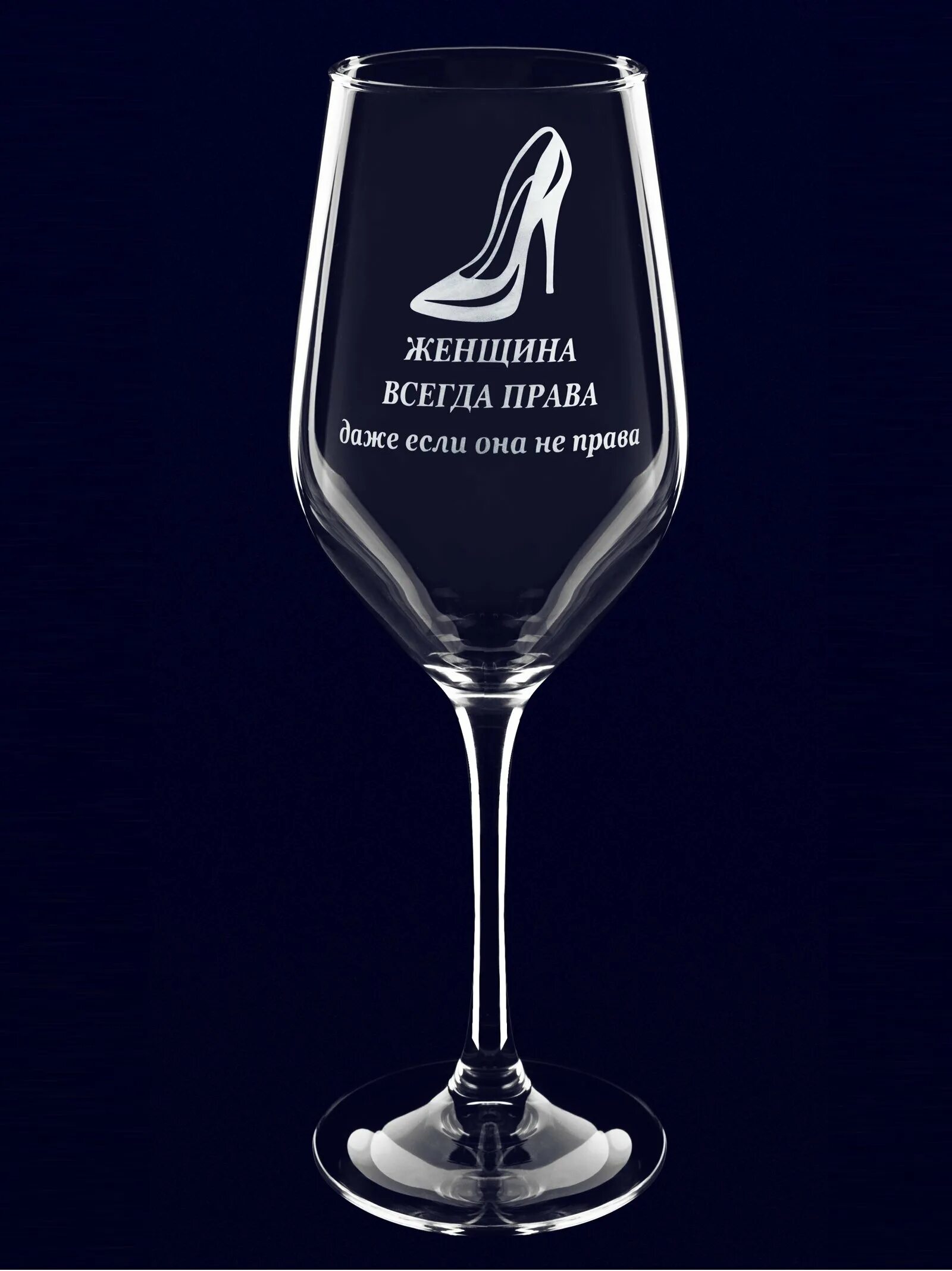 Фужеры с надписью