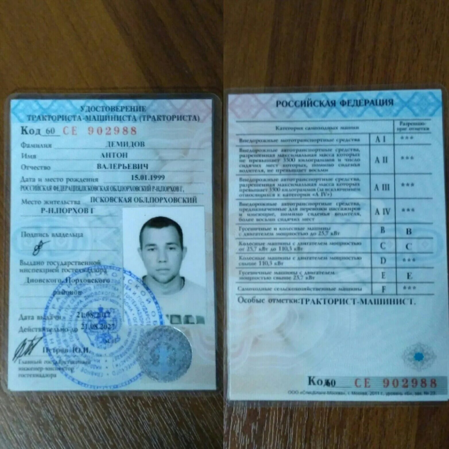 Обучение водителей на права категории "А2" АНО ДПО УЦ "Кадры"