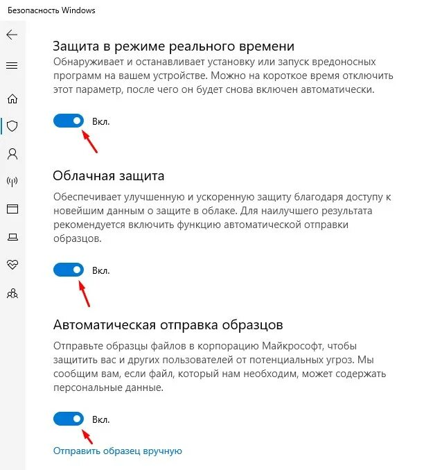 Видео как времени отключить. Защита в режиме реального времени Windows 10. Безопасность Windows как отключить на время. Как отключить защиту в режиме реального времени Windows 10. Как отключить безопасность Windows 10 на время.