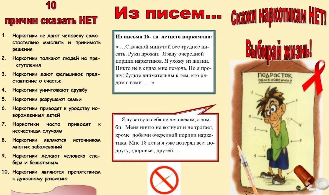 Книга скажи почему