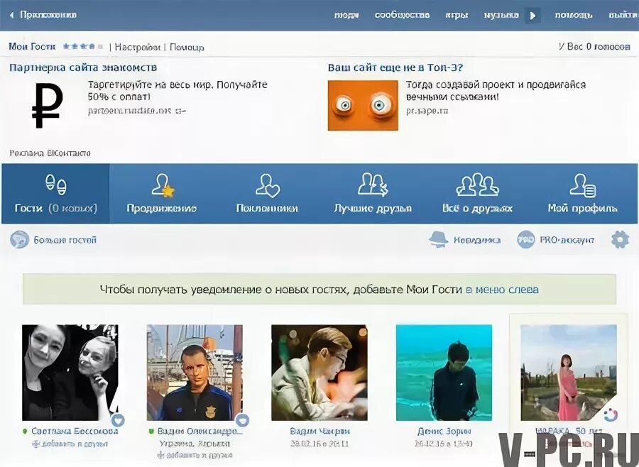 Я шпион мои гости. Мой мир мои гости. Мой мир мои гости. Mail мой мир. Мой мир мои гости.