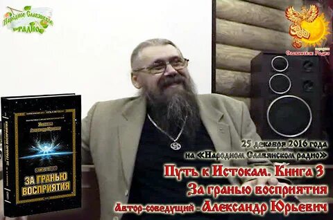 Путь к истокам