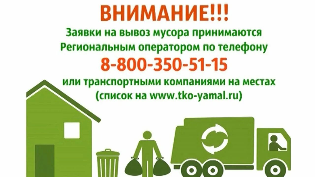 Телефон регионального оператора