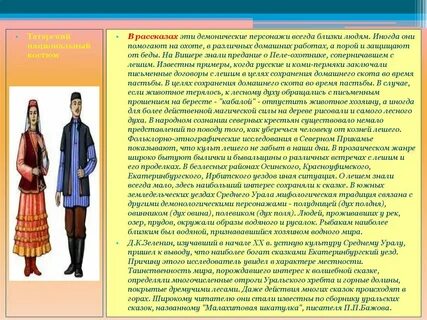Народы урала таблица