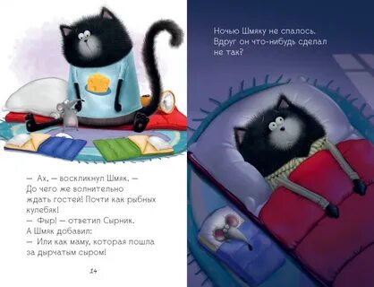 Шмяк котенок без рекламы