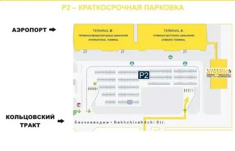 Стоянка в кольцово екатеринбург