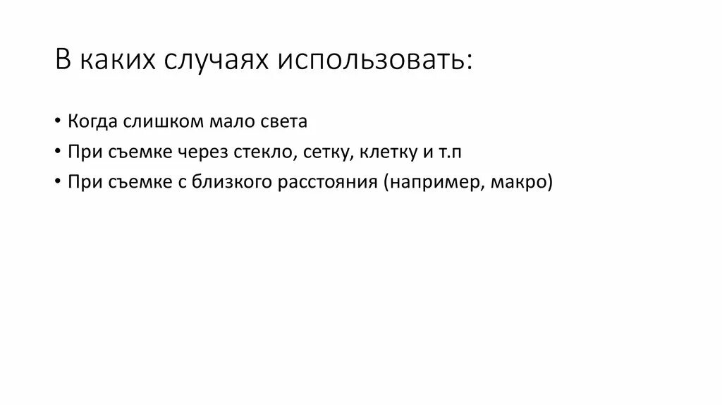 В каких случаях используется the. В каких случаях испольщуется «:». В каких случаях используется шаблон. В каких случаях он используется шаблон. В каких случаях мы пользуемся словом спасибо