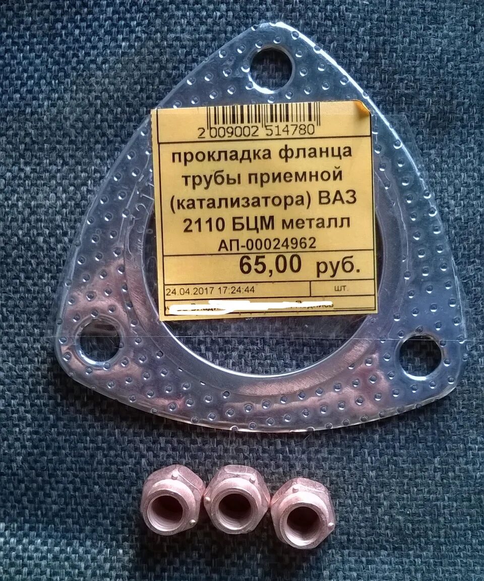 Размер приемной трубы. Прокладка фланца приемной трубы ваз-2110 бцм (катализатора) металл. лада приора прокладка резонатора. прокладка приемной трубы лада приора 1.6. прокладка приемной трубы лада веста 1.6 артикул.