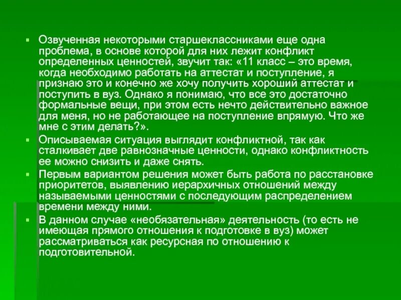 Противоречие, лежащее в основе проблемы. Идейно-эстетический конфликт это. Что такое конфликт? Что лежит в его основе?. В основе произведения лежит конфликт