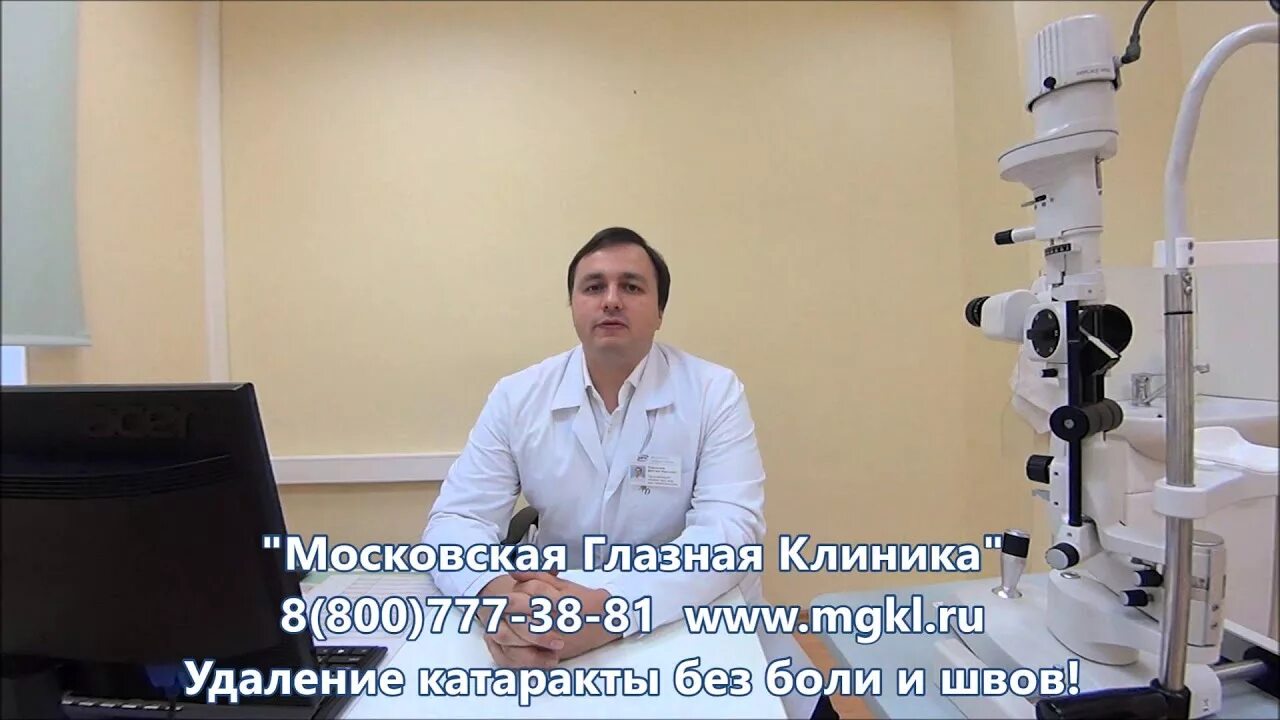 Кортикальная катаракта. Офтальмолог. Диагностика катаракты. Офтальмолог. Катаракта – помутнение хрусталика глаза.