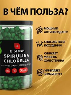 Bioherb