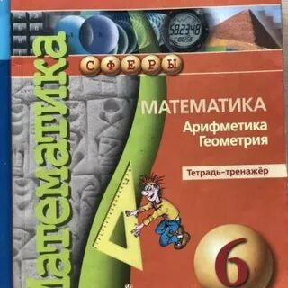 Математика тетрадь тренажер