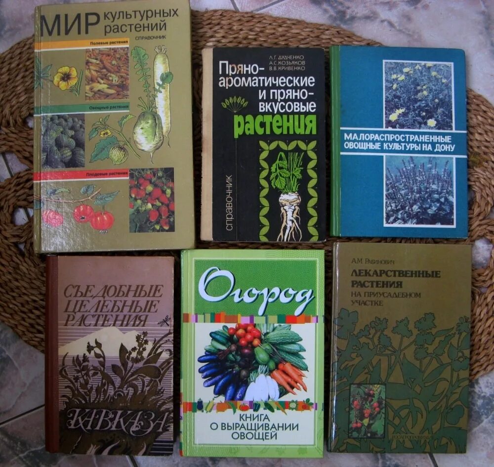 книга мир культурных растений