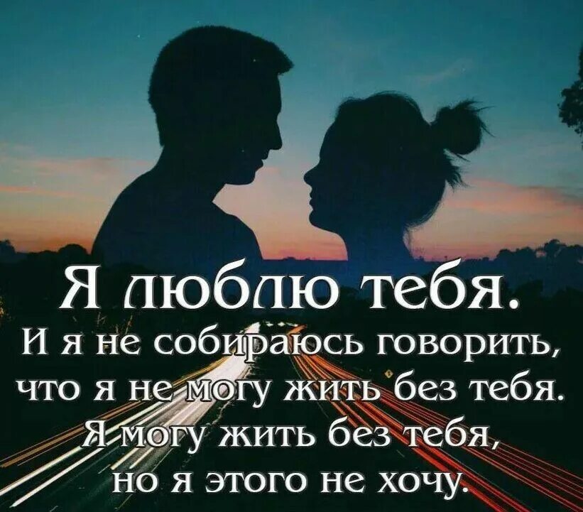 В жизни быть любимой цитаты