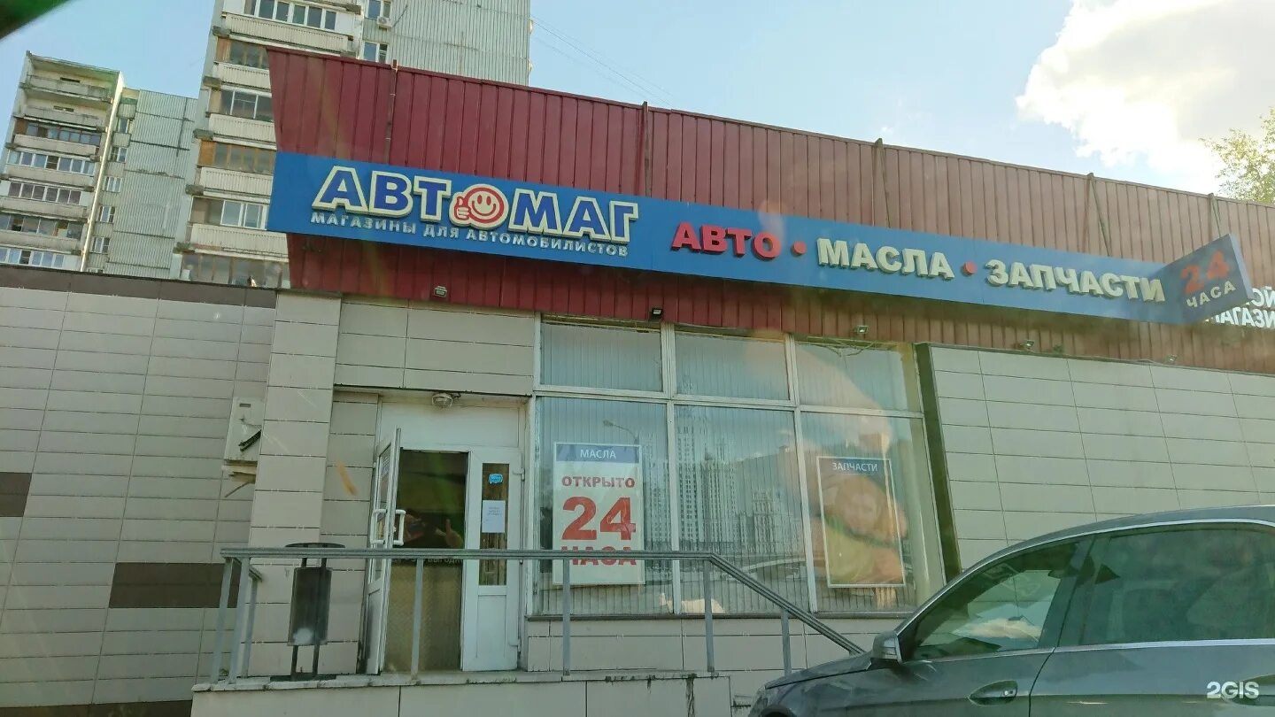 Ул малыгина 1. Магазин Автомаг. Автомаг 05. Ул. Малыгина, д.5, корп.1. Автомаг Новоивановское.