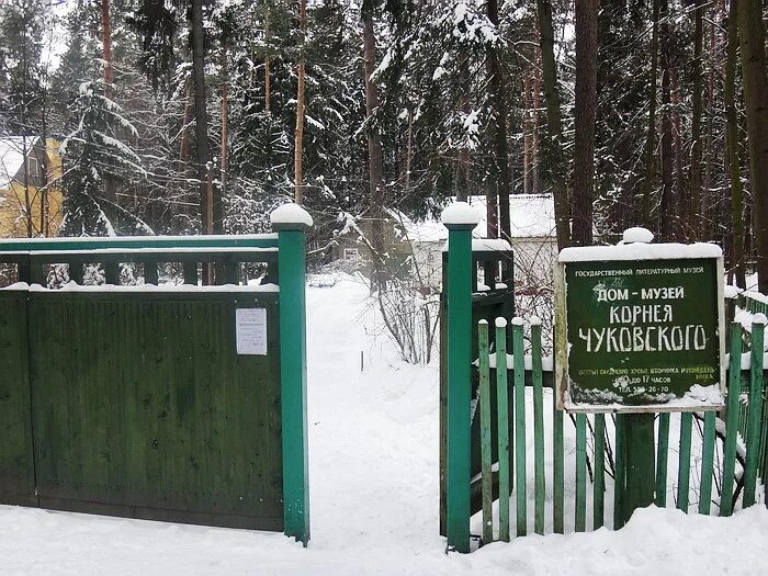 Библиотека корнея чуковского. Дом-музей Чуковского в Переделкино. Дом Чуковского в Переделкино. Музей Чуковского в Переделкино. Дача Чуковского в Переделкино.