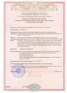 Где можно получить свидетельство о собственности