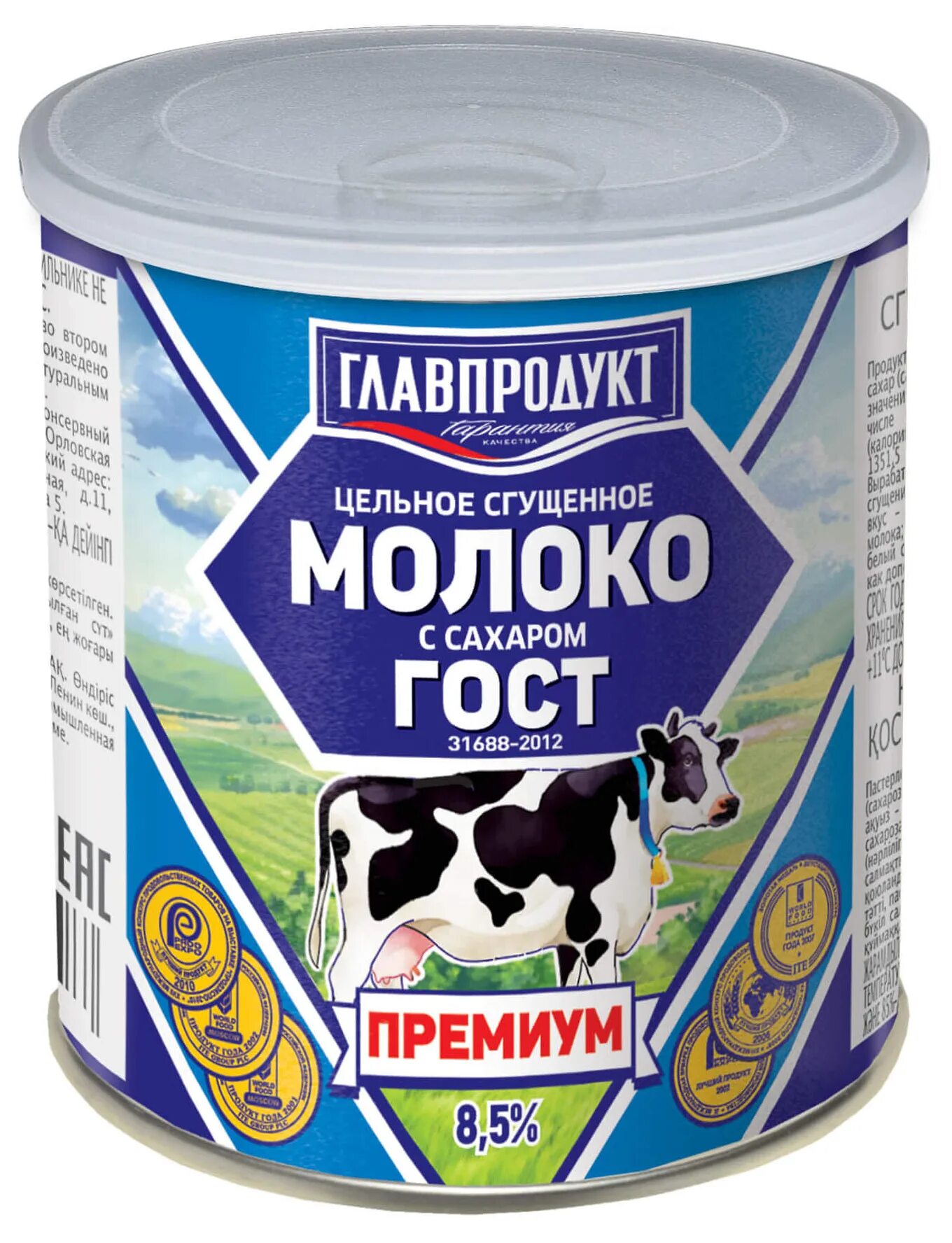 Сгущенное молоко Главпродукт премиум. Молоко сгущенное Главпродукт премиум 8.5. Молоко сгущенное Главпродукт премиум 380 г. Молоко сгущенное Главпродукт 380гр..