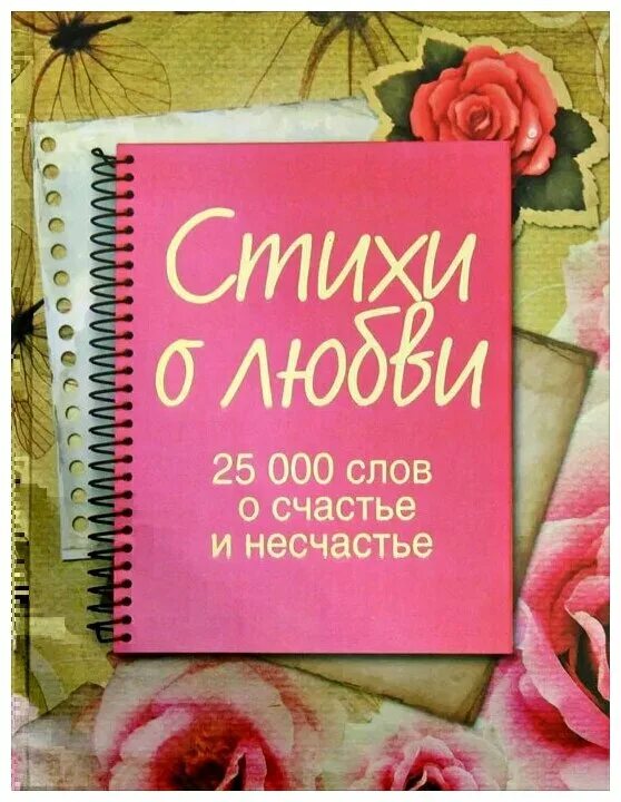 3 000 000 словами