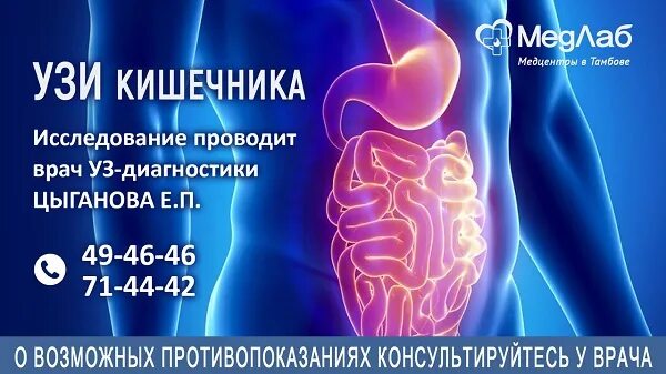 узи моршанское шоссе тамбов. узи суставов. где сделать узи тамбов. узи al2010 bio. где сделать узи тамбов.